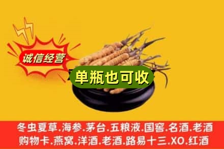 临沧凤庆县回收虫草